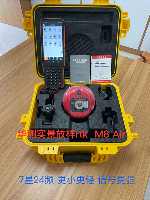 梧州华测实景放样rtk M8 Air